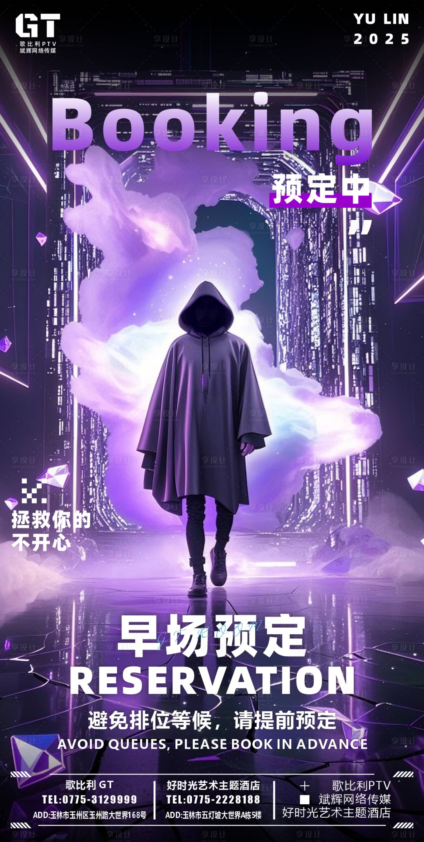源文件下載【享設(shè)計(jì)】搜索編號：75380028789326823【酒吧日常邀約魔幻海報】