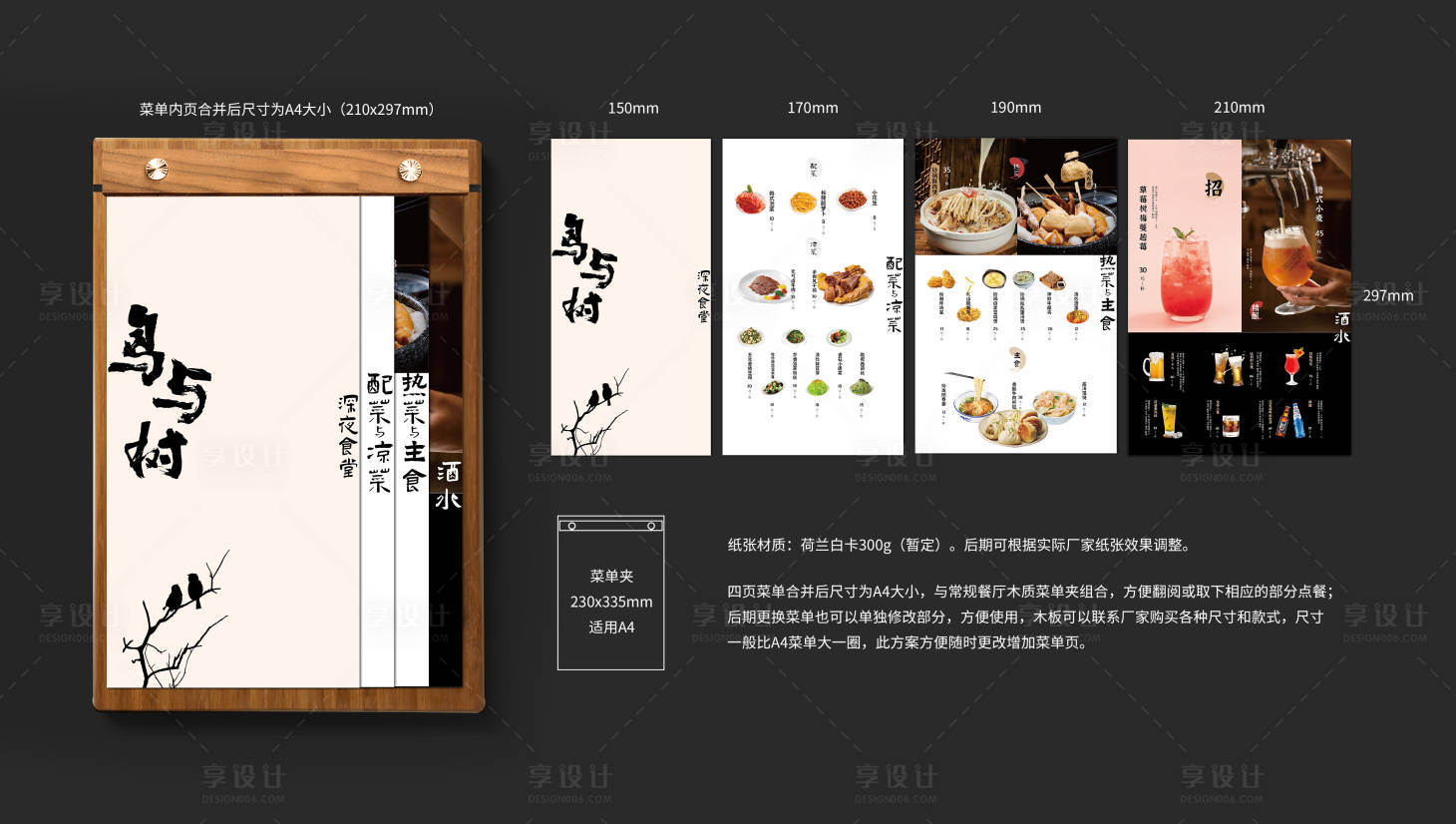 源文件下载【享设计】搜索编号：39780028728476005【快餐西餐精酿饮品店餐饮宣传菜单】