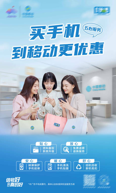 源文件下载【享设计】搜索编号：83520028867125504【五心服务竖版海报】