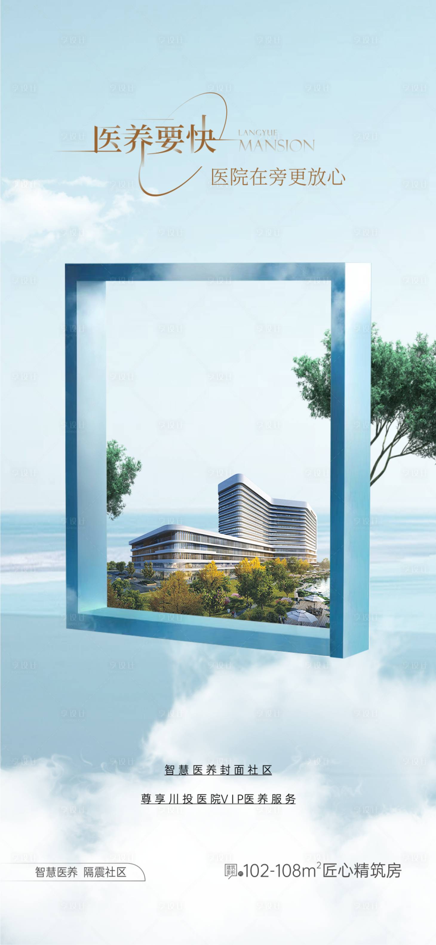 源文件下載【價值點(diǎn)海報住宅價值點(diǎn)單圖】編號：81360029077274388