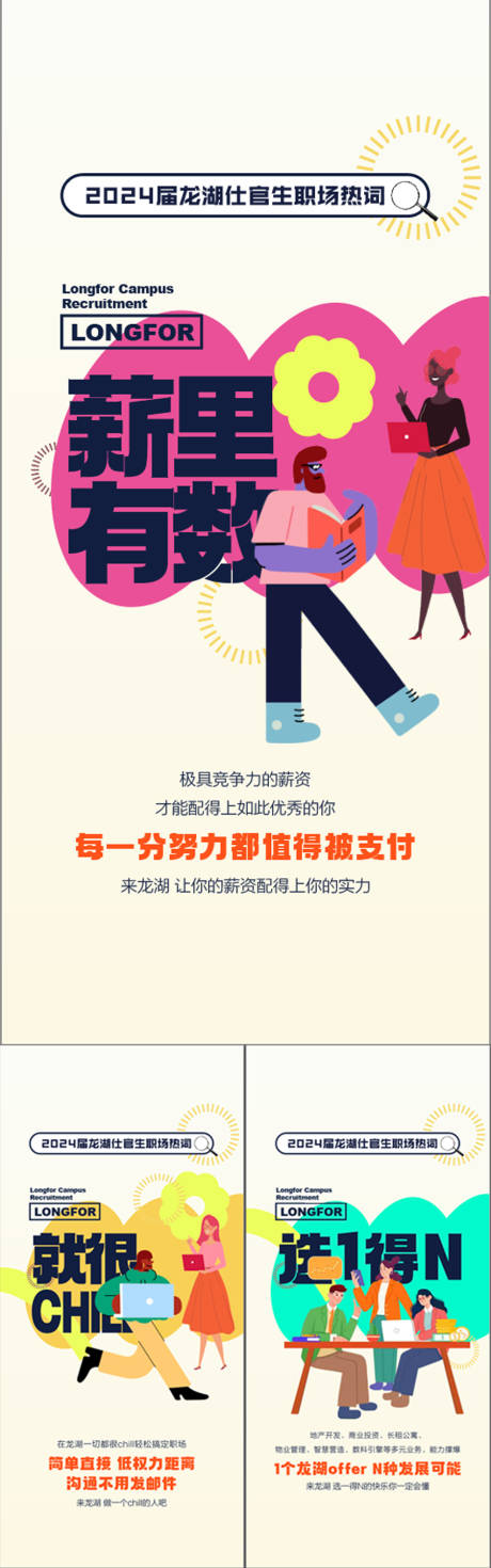 源文件下载【创意地产企业销售精英招聘海报】编号：24070028919685463