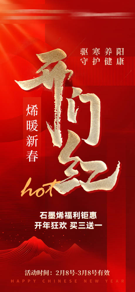 源文件下载【开年开门红活动】编号：42920028660306654
