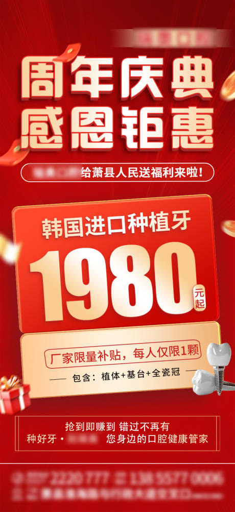 源文件下載【享設(shè)計(jì)】搜索編號(hào)：70040029002336624【周年慶典 】