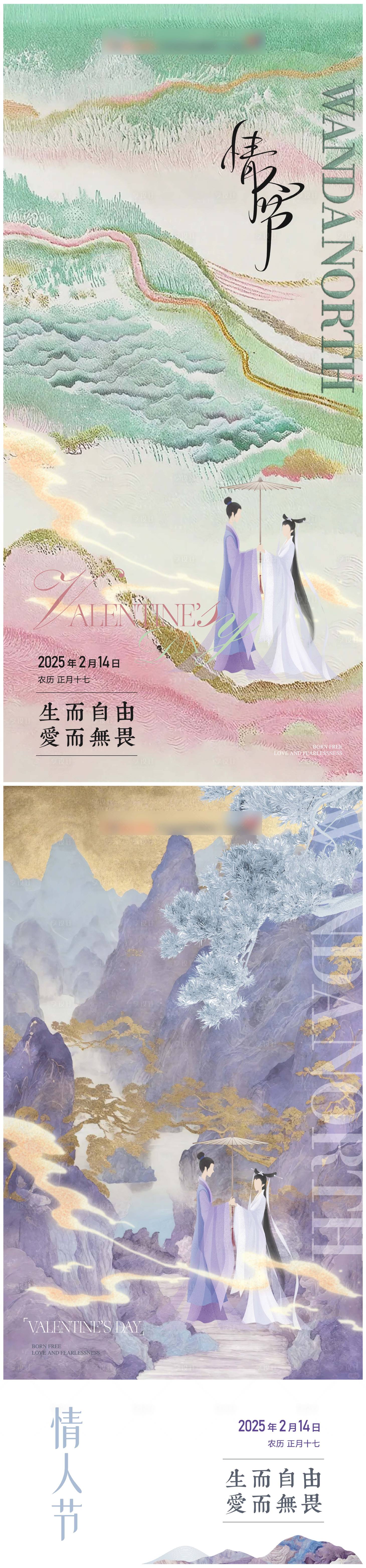 源文件下載【享設計】搜索編號：89200028617523185【情人節海報】