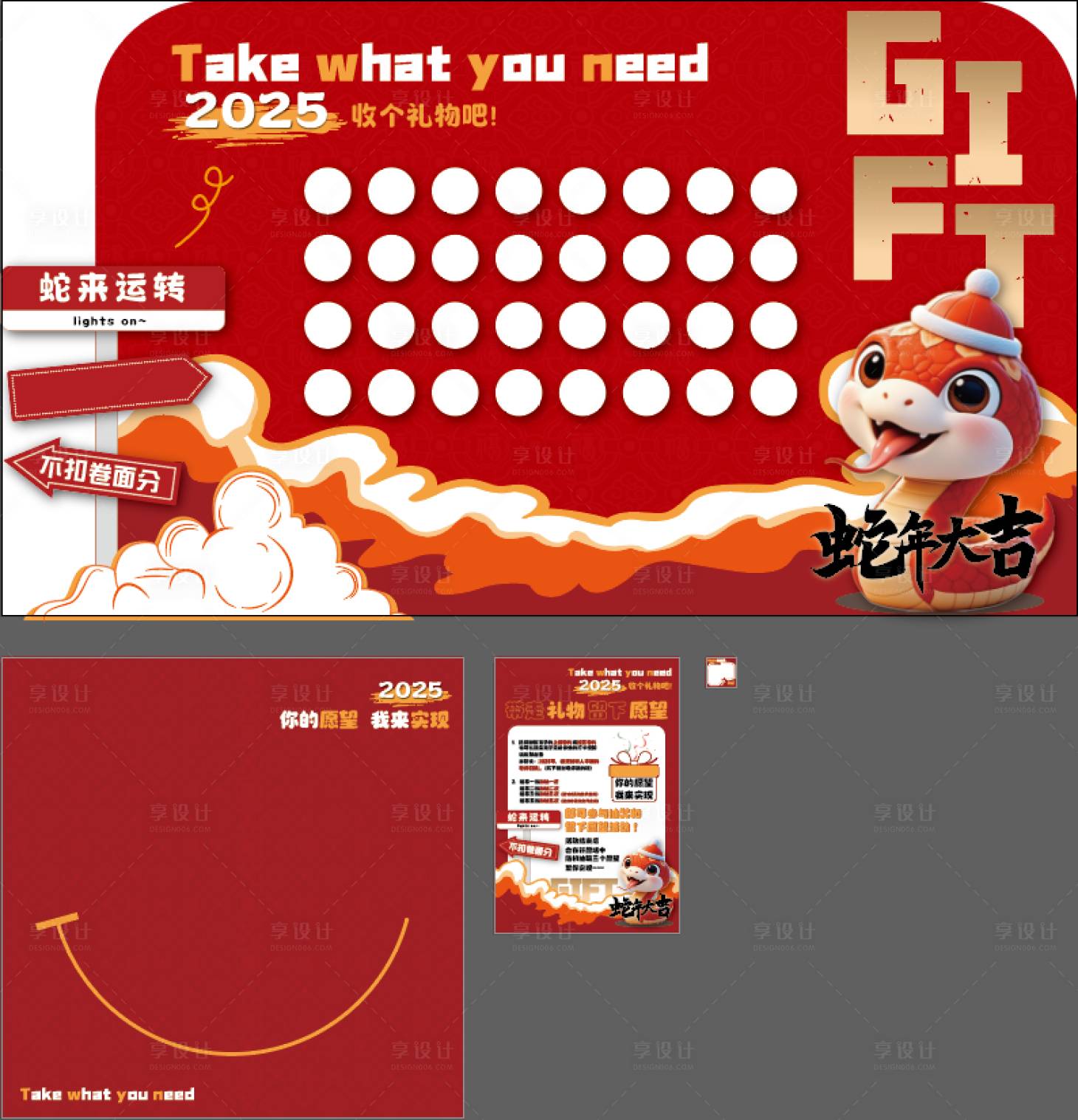 源文件下载【享设计】搜索编号：80050028942461550【收个礼物吧活动物料】