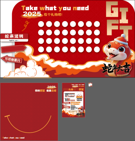 收个礼物吧活动物料