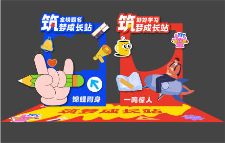源文件下载【筑梦高考合影区】编号：50710028852346795