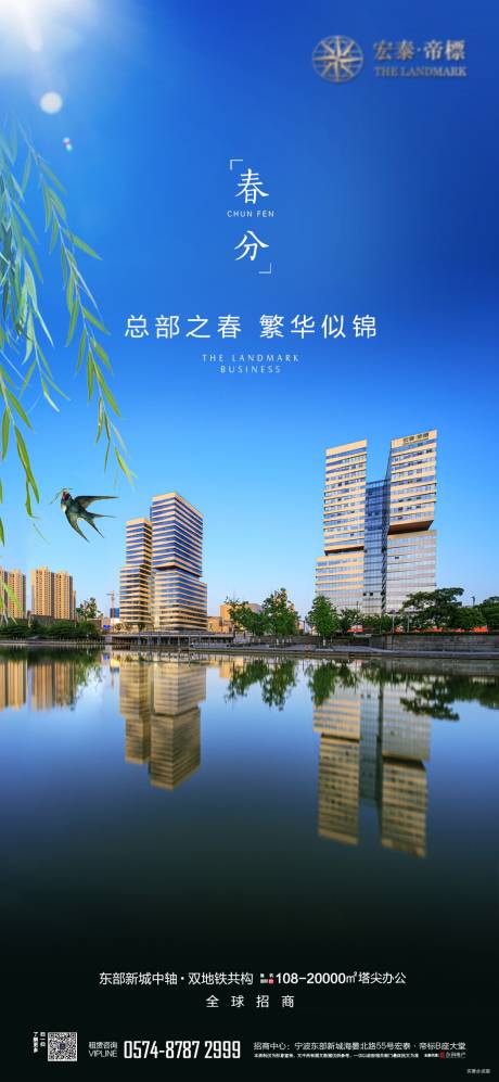 源文件下载【享设计】搜索编号：42120028633333077【春分 】