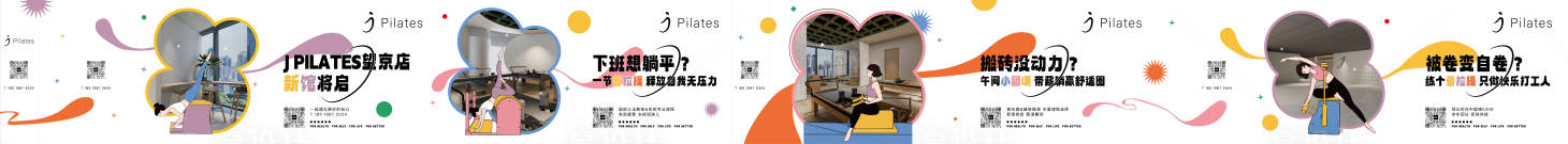 源文件下载【享设计】搜索编号：99430028921769878【新店开业围挡】