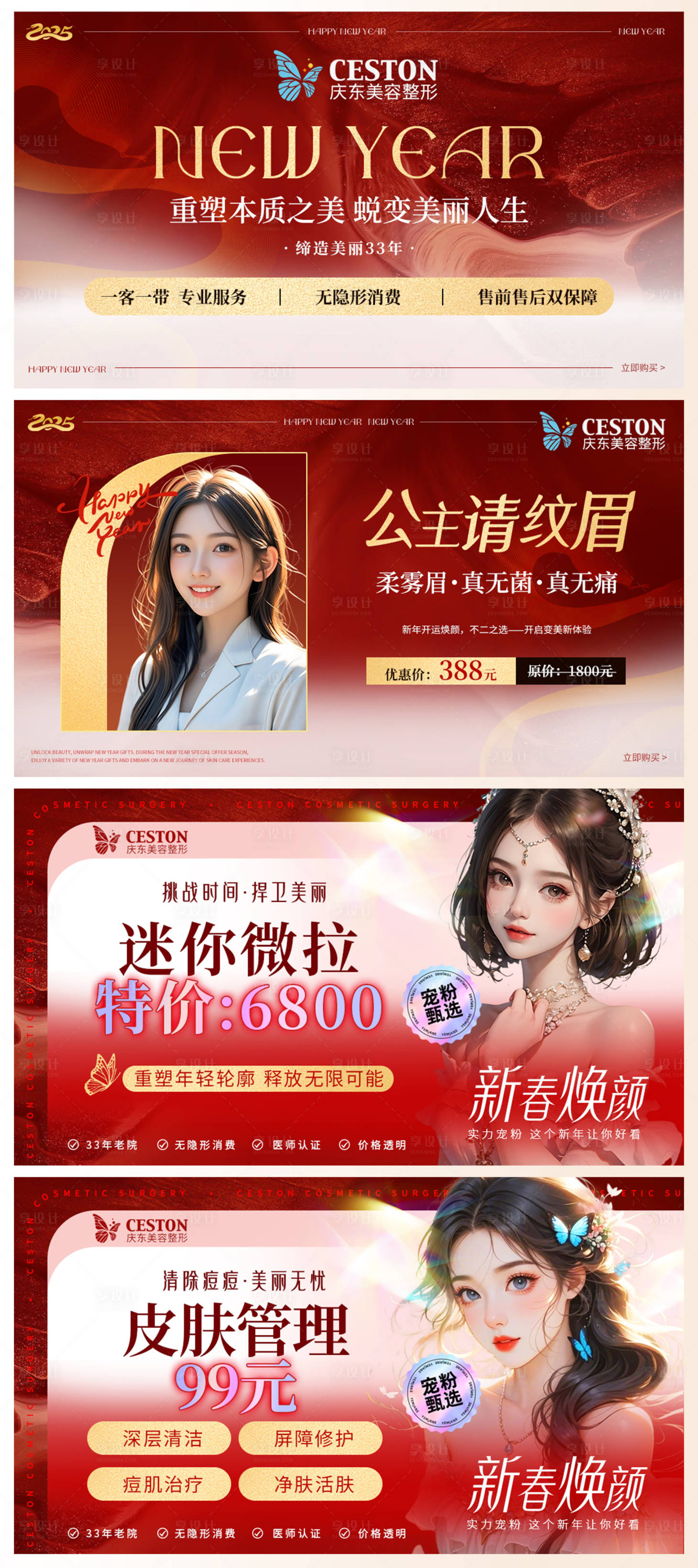源文件下载【医美美业轮播图banner】编号：81960028607933271