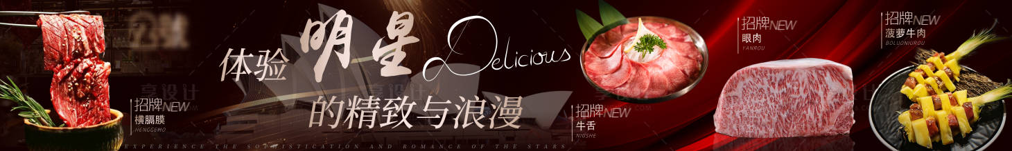 源文件下载【享设计】搜索编号：51030028743946242【大众点评海报】