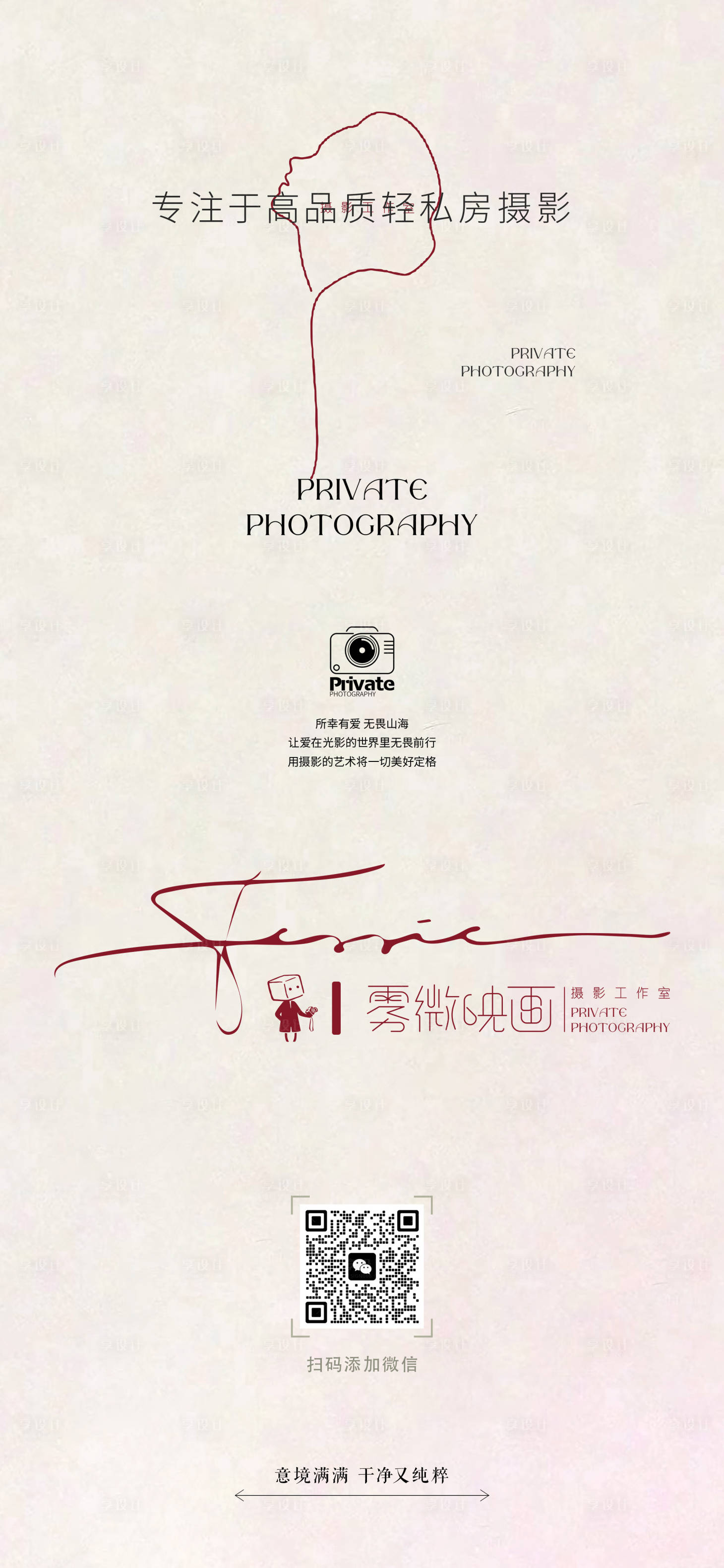 源文件下載【享設(shè)計】搜索編號：40150028722184371【攝影工作室海報 】