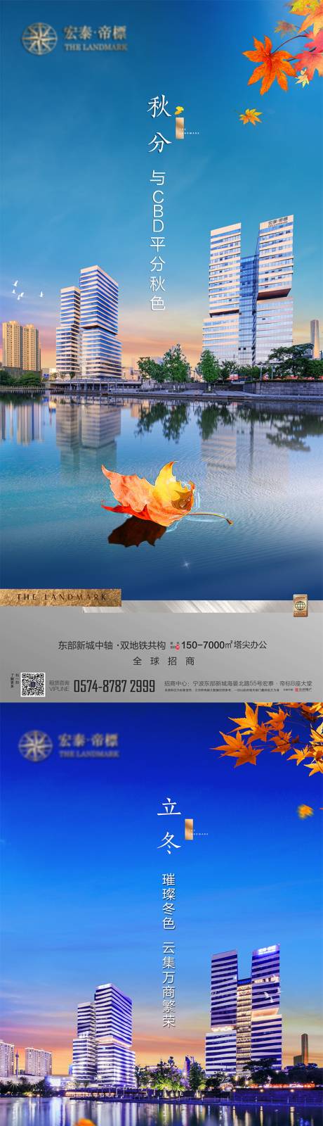 源文件下载【地产秋分立冬重阳节气稿】编号：99620028926446396