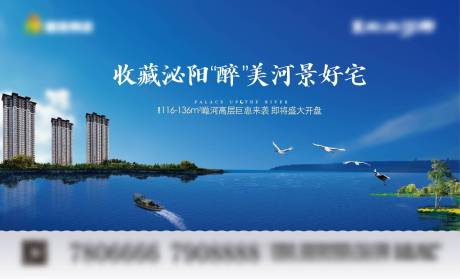 源文件下载【河景主形象广告展板】编号：25110028961998058