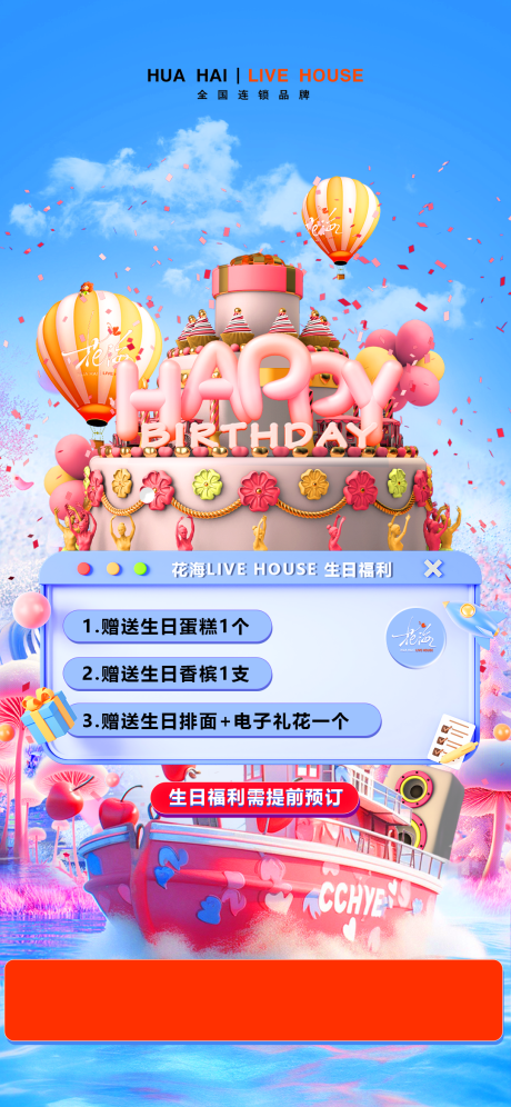 源文件下載【生日福利】編號：67010028964418625