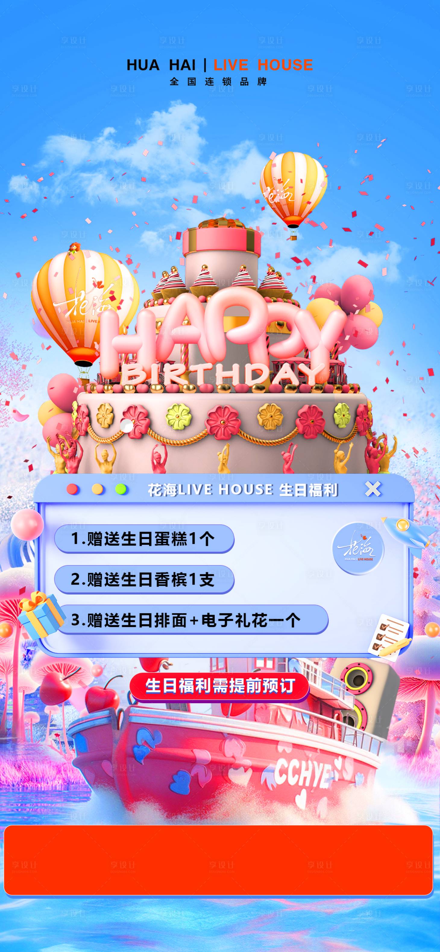 源文件下载【享设计】搜索编号：67010028964418625【生日福利】