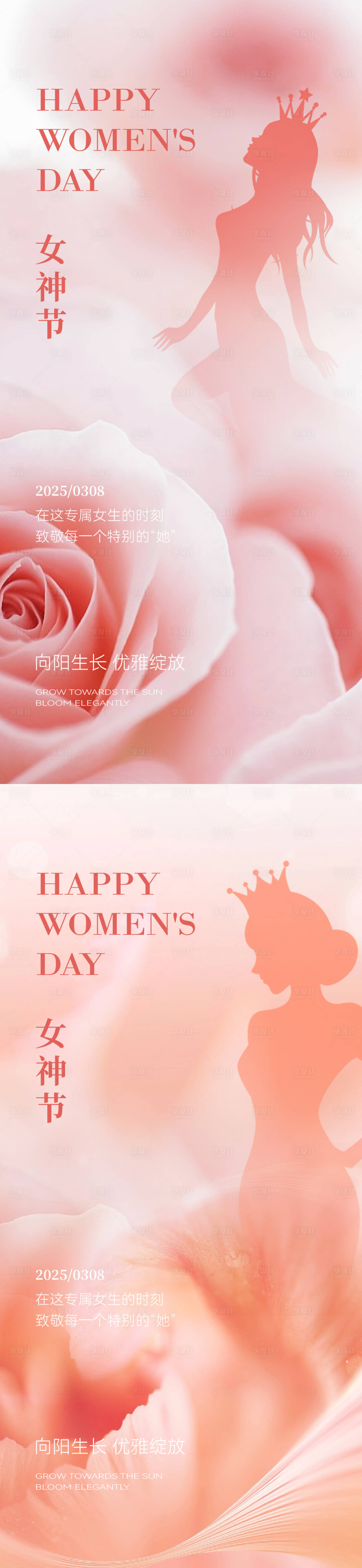 源文件下載【享設(shè)計】搜索編號：62280029079665513【女神節(jié)簡約意境海報】