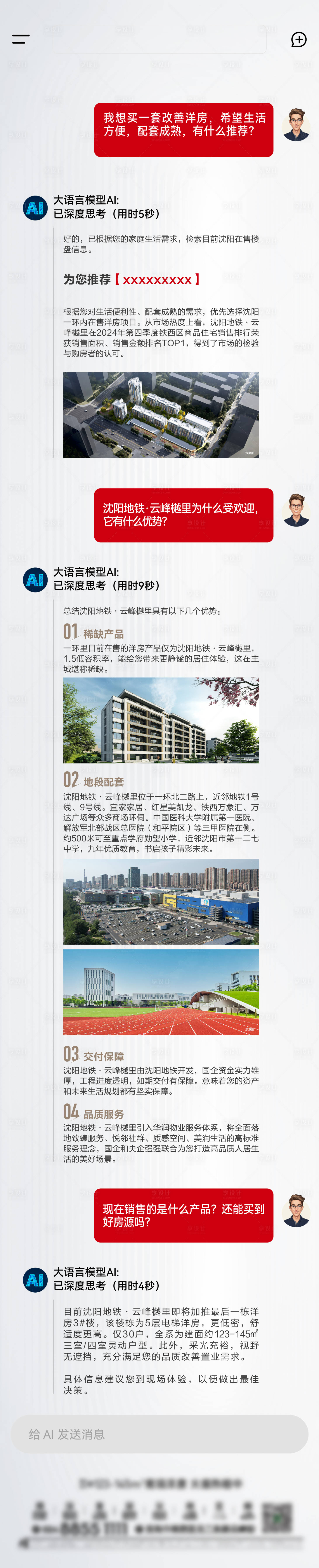 源文件下载【享设计】搜索编号：87790028900379250【AI热点长图海报】