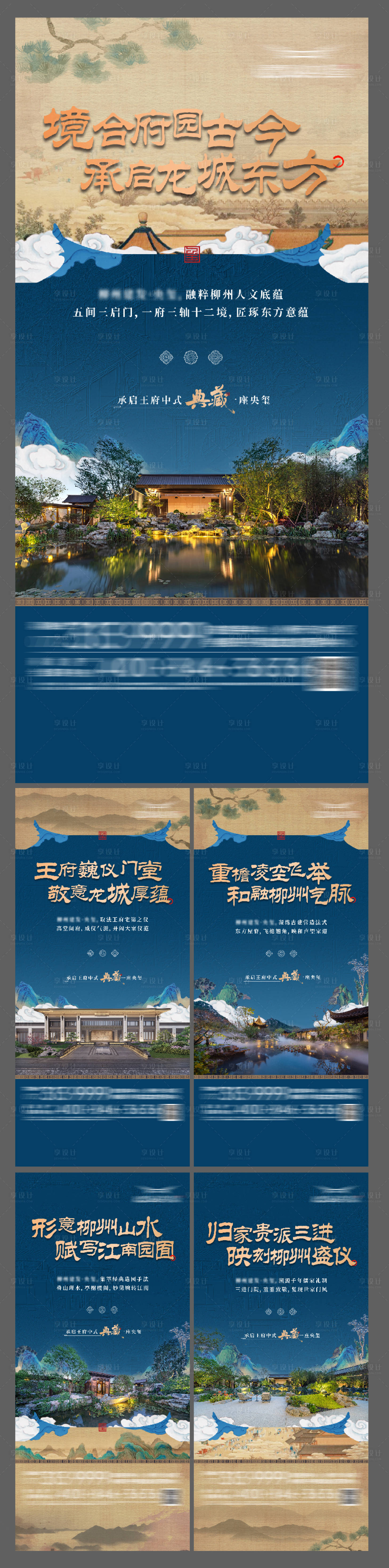 源文件下载【享设计】搜索编号：63170028846843765【中式】