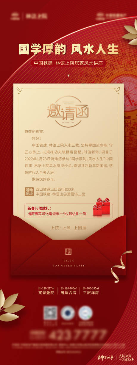 源文件下载【地产活动 】编号：91400028826385601