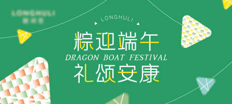 源文件下载【活动海报】编号：99200029063717412