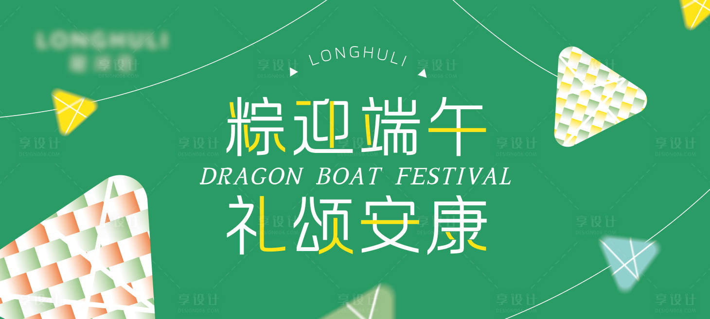 源文件下载【享设计】搜索编号：99200029063717412【活动海报】