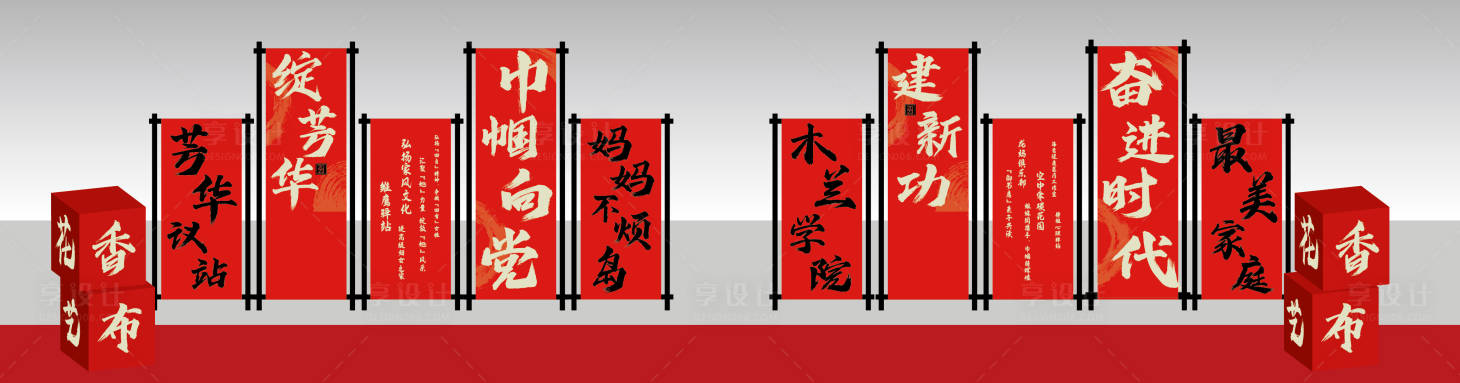 源文件下载【享设计】搜索编号：99080028871909998【38妇女节背景布置】