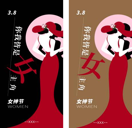 源文件下载【享设计】搜索编号：49880028683143593【女神节系列海报】