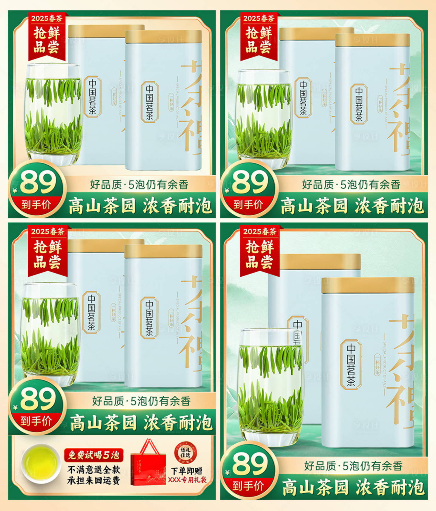 源文件下载【享设计】搜索编号：91300029004398842【产品宣传banner】