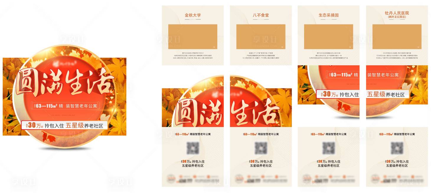 源文件下载【四宫格】编号：87940028755589246