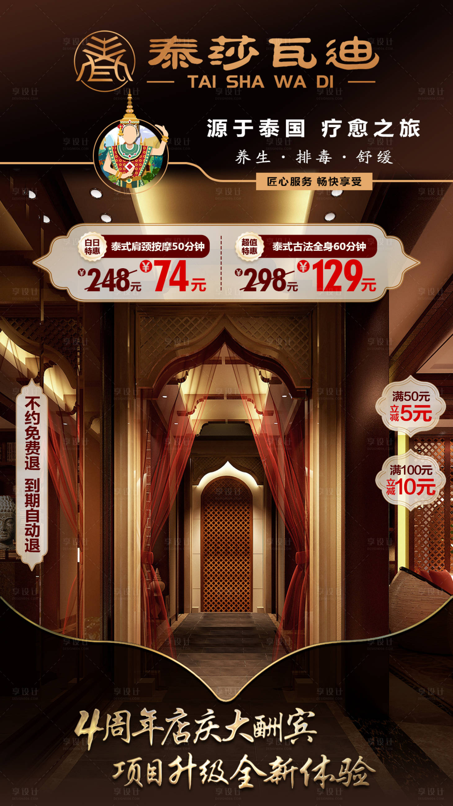 源文件下载【泰式按摩直播间】编号：41640028604412328