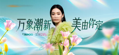 医美美业3月清新高端主背景