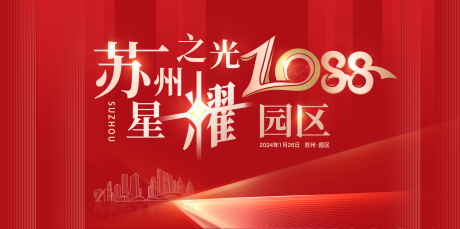 源文件下载【开业展板】编号：47990028787081382