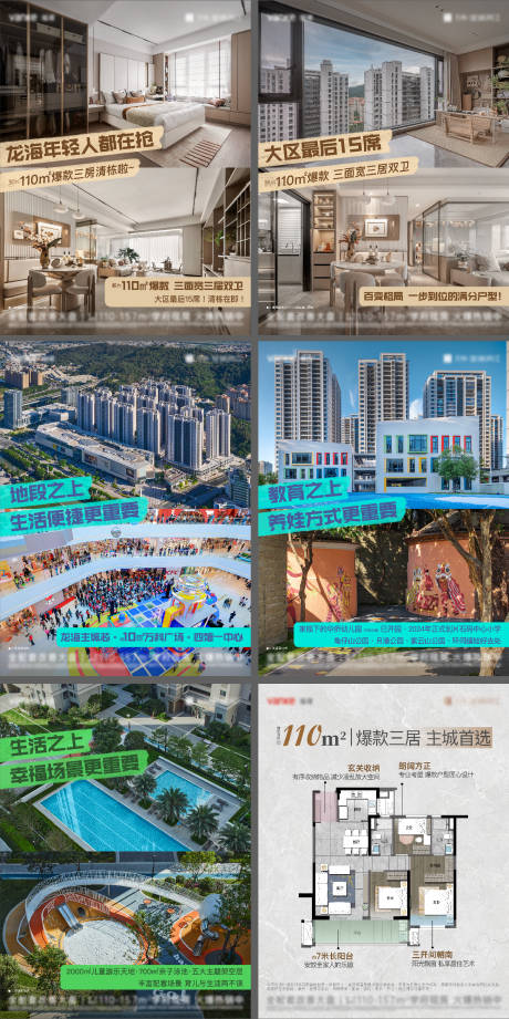 源文件下载【享设计】搜索编号：89760028854359154【110㎡户型卖点小绿书】