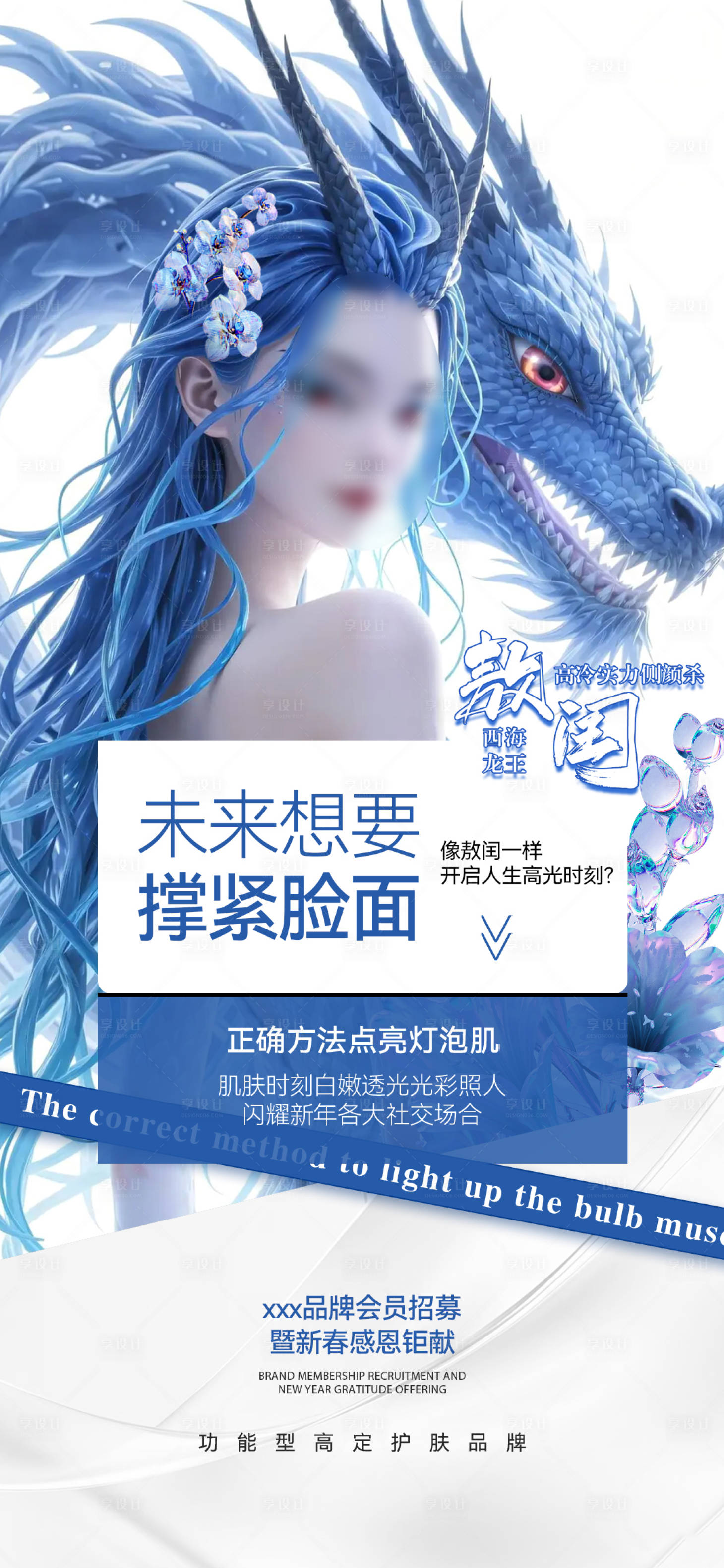 源文件下載【享設(shè)計(jì)】搜索編號(hào)：14970028864662079【醫(yī)美哪吒熱點(diǎn)瘦臉】