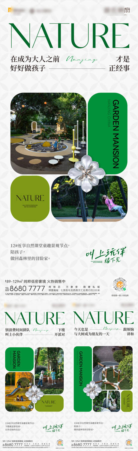 源文件下載【享設計】搜索編號：49970029073372007【地產景觀系列海報】