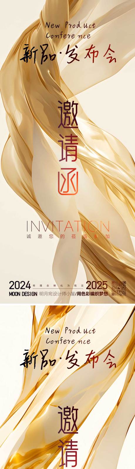 源文件下载【邀请函】编号：66520028778485263