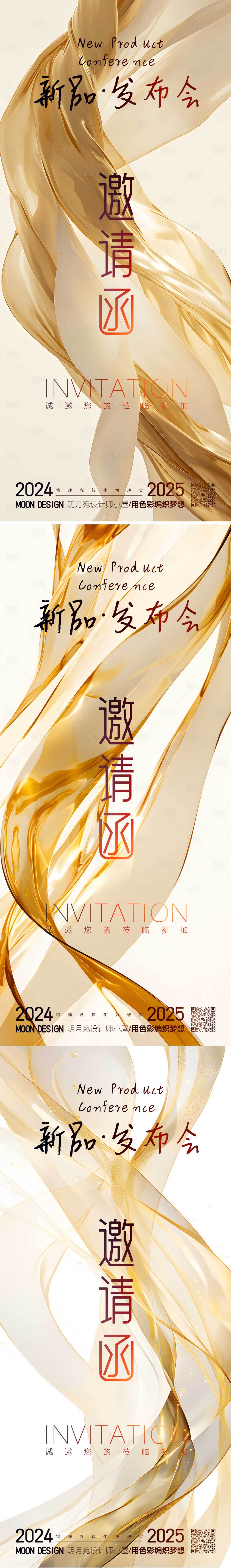 源文件下载【享设计】搜索编号：66520028778485263【邀请函】