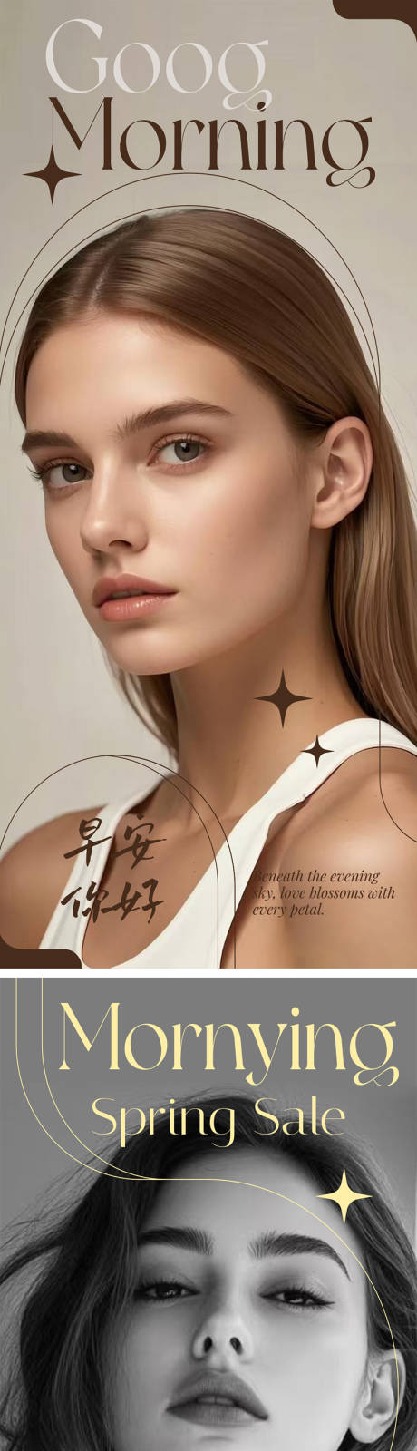 源文件下载【医美早安图海报美业朋友圈海报】编号：62370028956214058