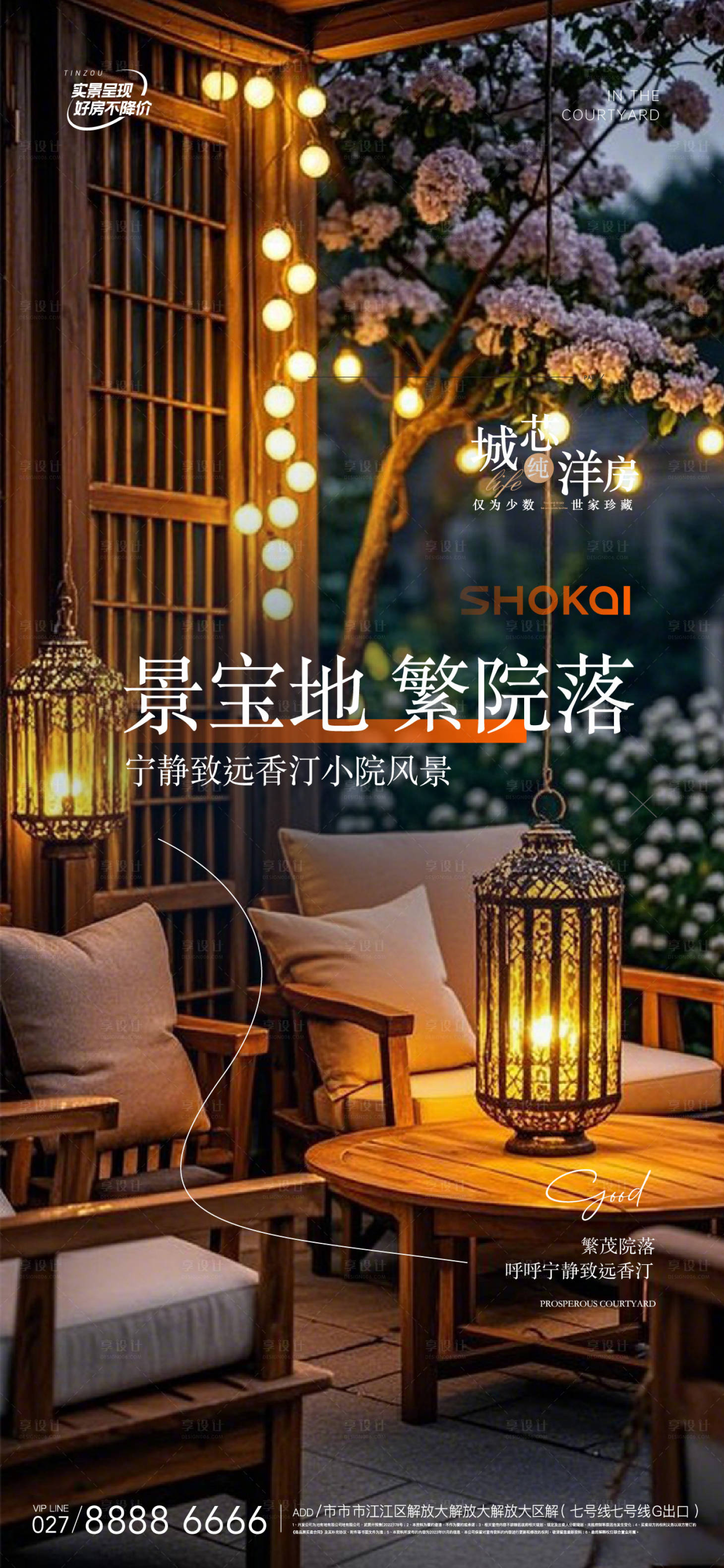 源文件下載【享設計】搜索編號：17570028847965458【地產(chǎn)別墅庭院價值】