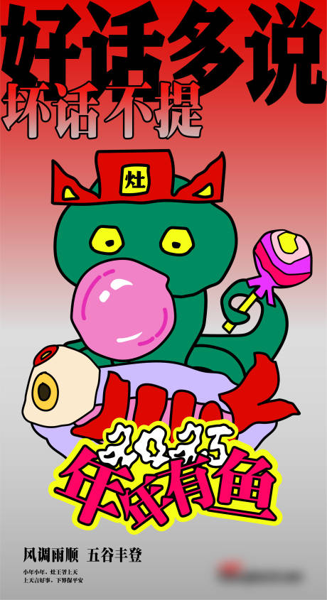 源文件下载【蛇年创意海报】编号：13410028652406015