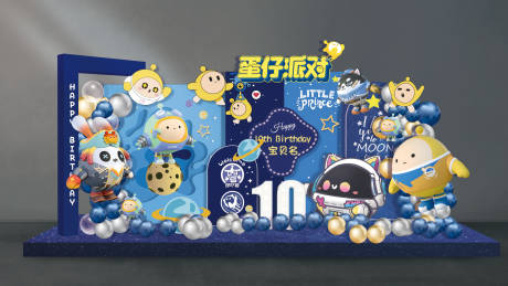 蛋仔派对十岁生日派对布置