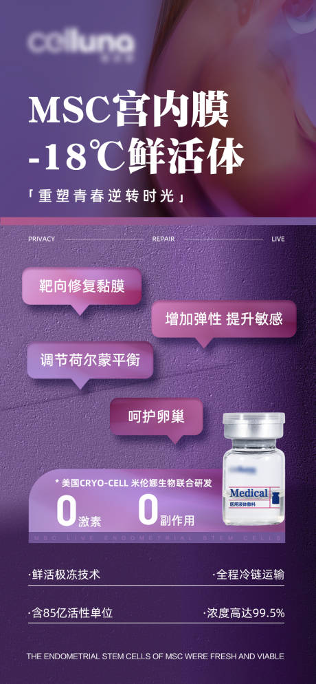 源文件下载【享设计】搜索编号：67400029032163473【美业私密产品宣传海报】