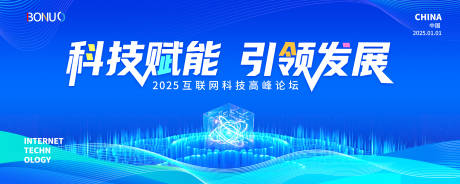 源文件下載【享設(shè)計(jì)】搜索編號(hào)：32200029028999392【科技背景藍(lán)色論壇KV主視覺】