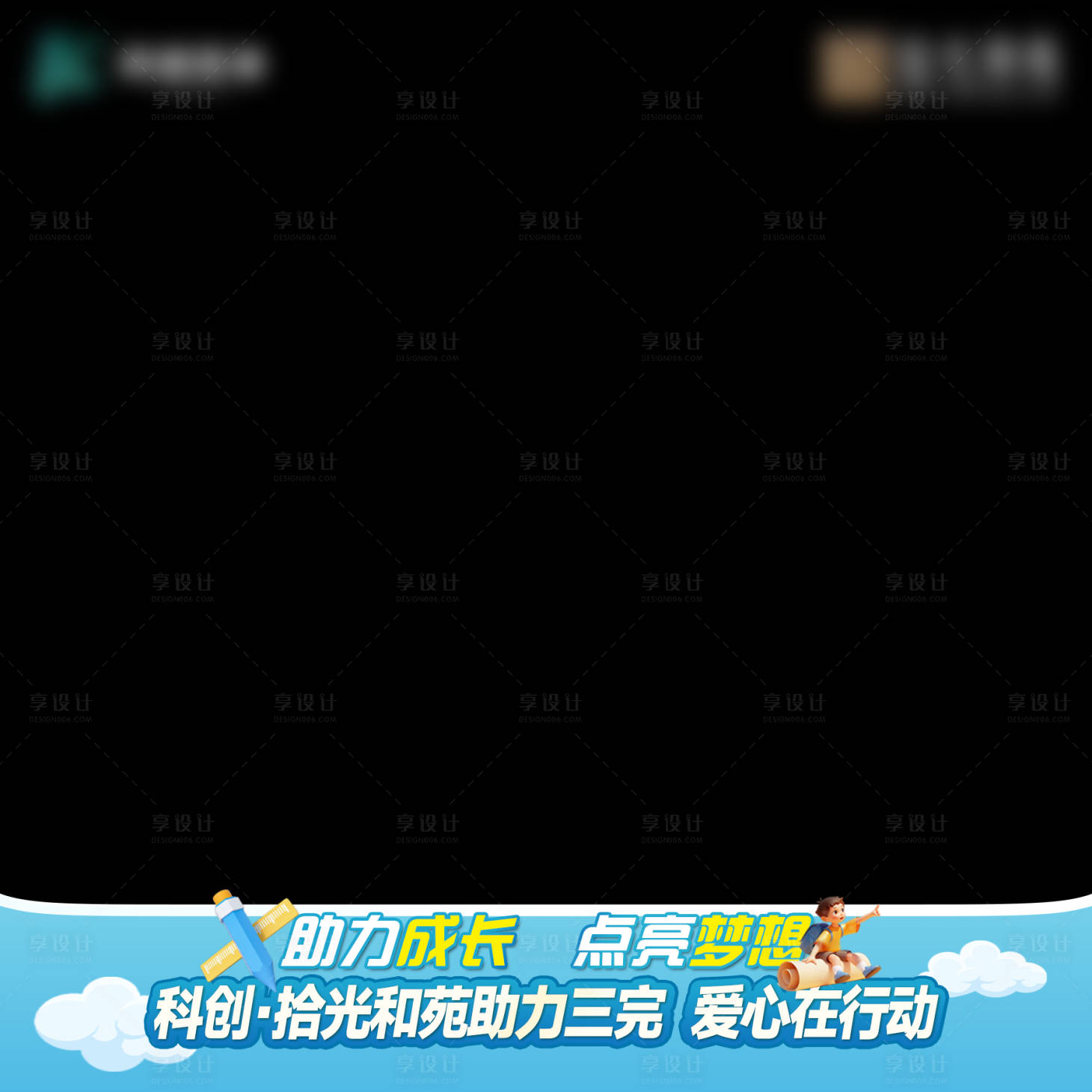 源文件下載【享設計】搜索編號：45600028737288287【開學季視頻框】