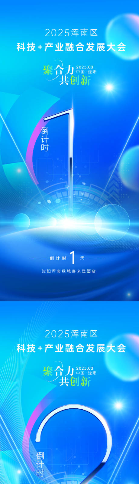 源文件下载【倒计时海报】编号：45930029033862973