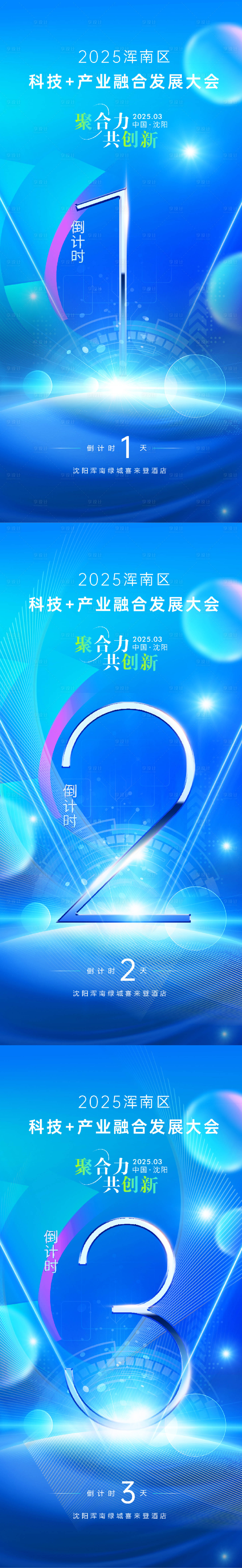 源文件下載【倒計時海報】編號：45930029033862973