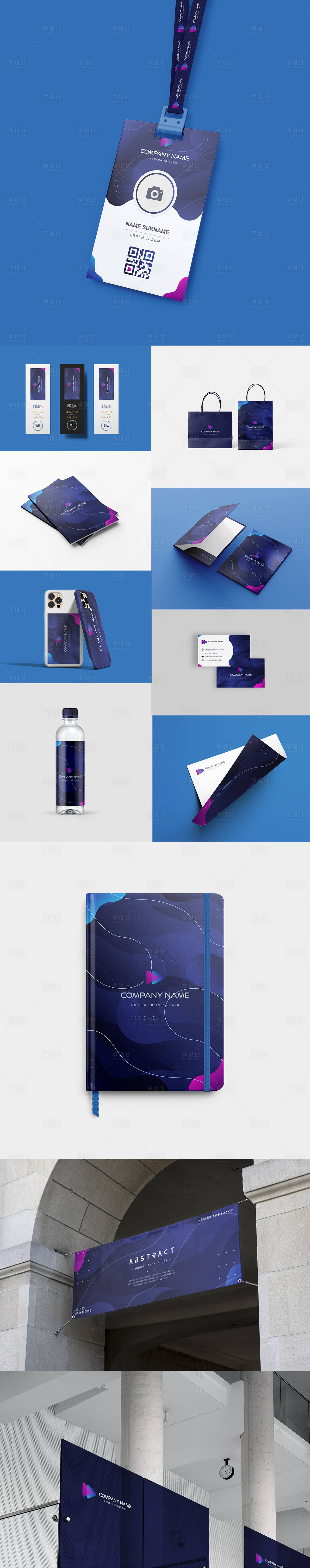 源文件下载【展会活动企业用品文创样机VI】编号：85860028927386628