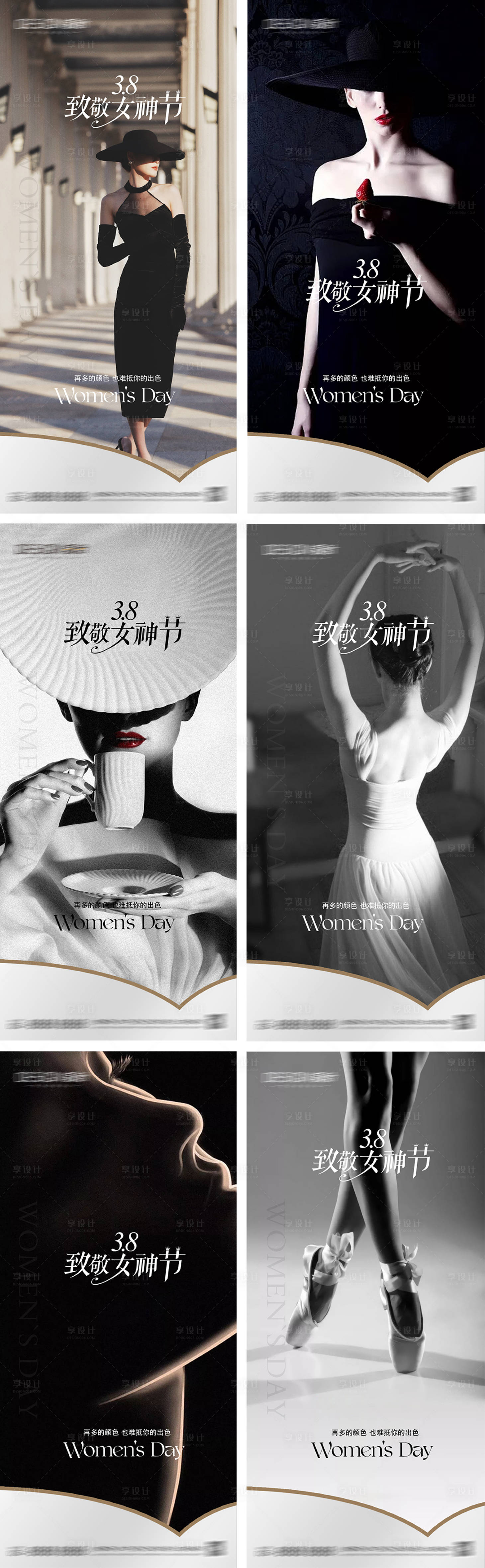 源文件下载【38妇女节女神节海报】编号：59810028814337042