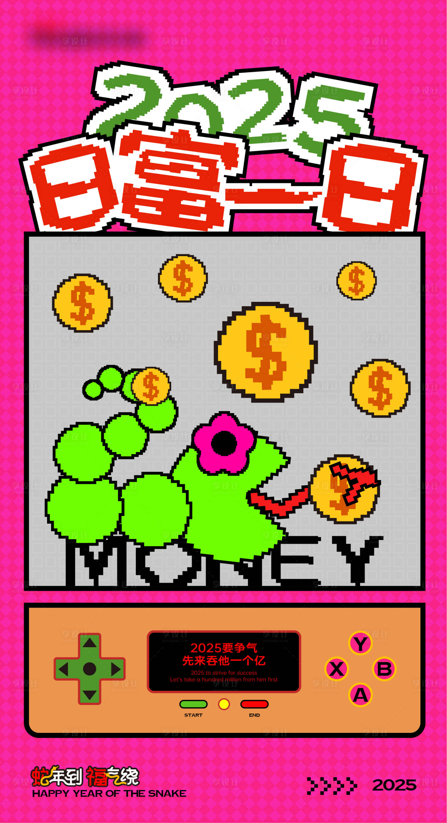 源文件下载【蛇年创意宣传海报】编号：77230028652538223